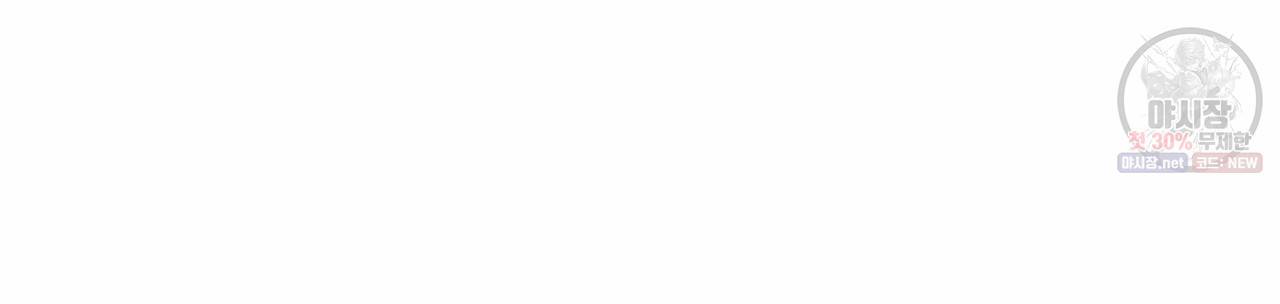 향현문자(완전판) 32화 107