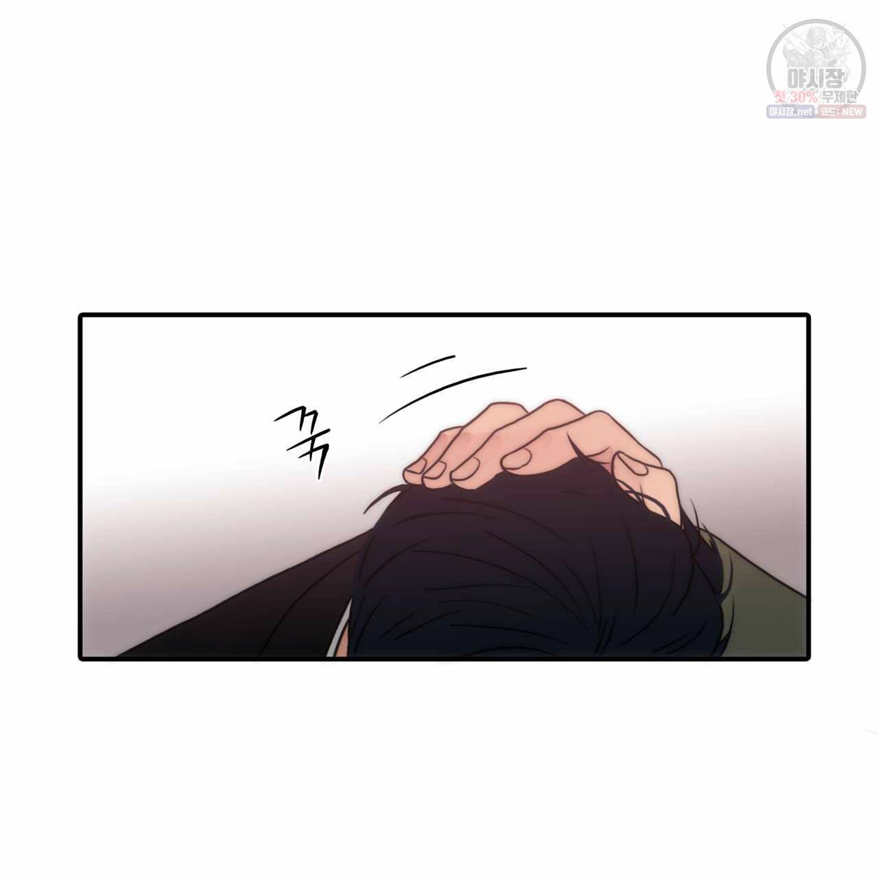 향현문자(완전판) 32화 112