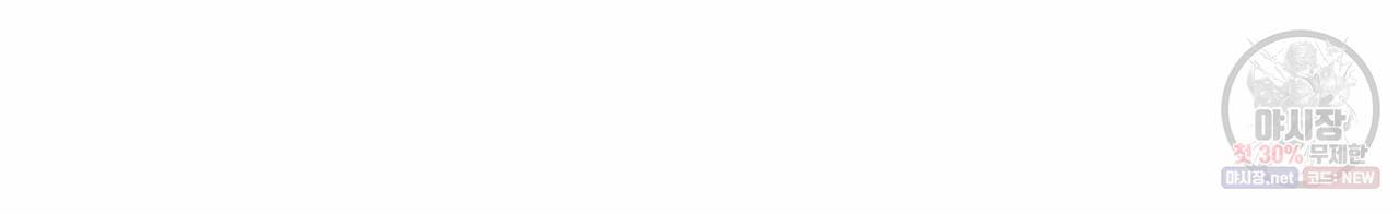향현문자(완전판) 32화 113