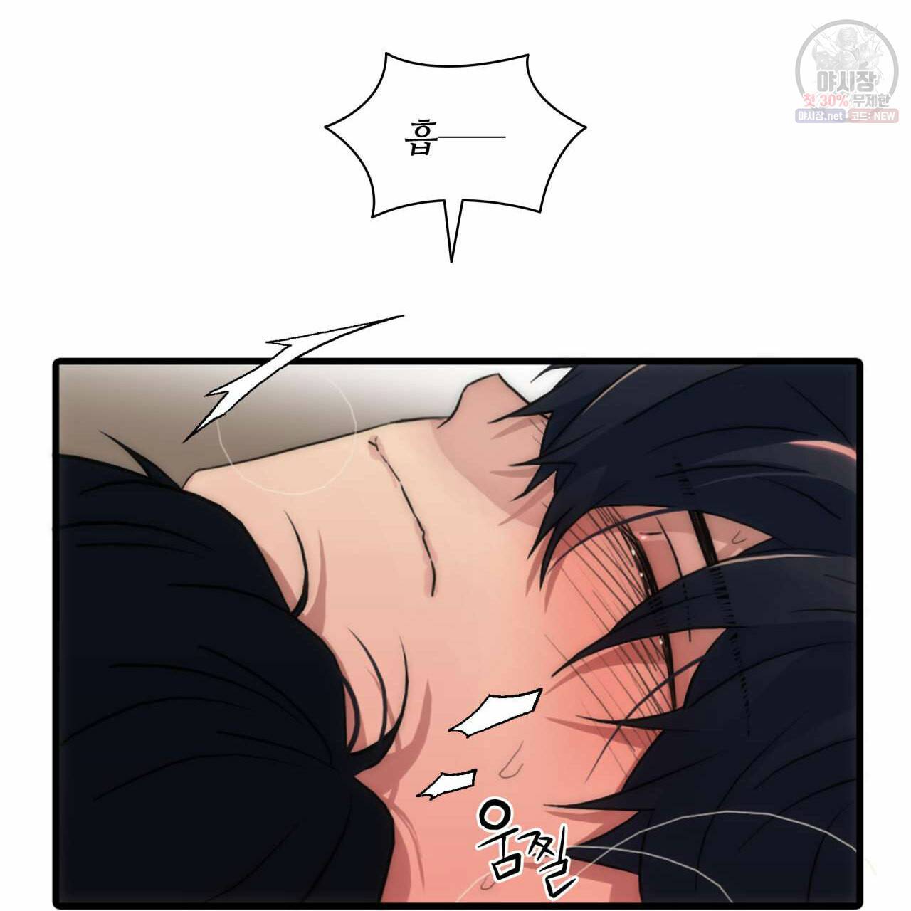 향현문자(완전판) 32화 118