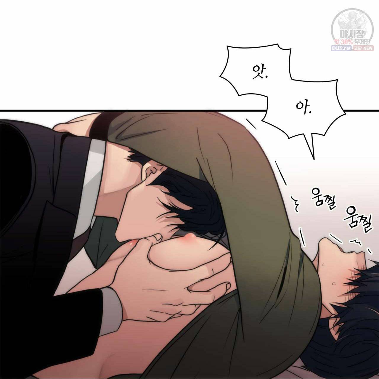 향현문자(완전판) 32화 122