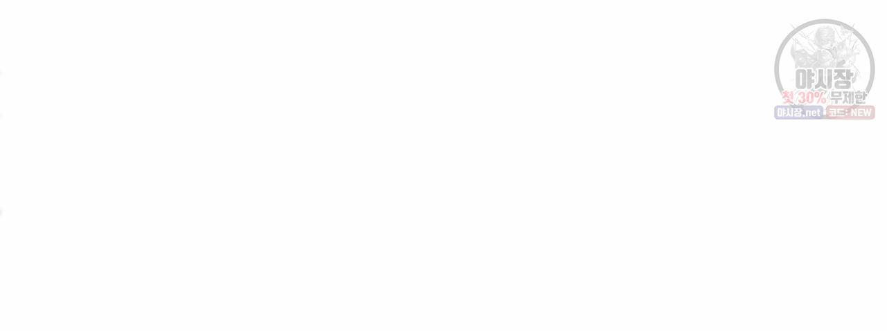 향현문자(완전판) 32화 133