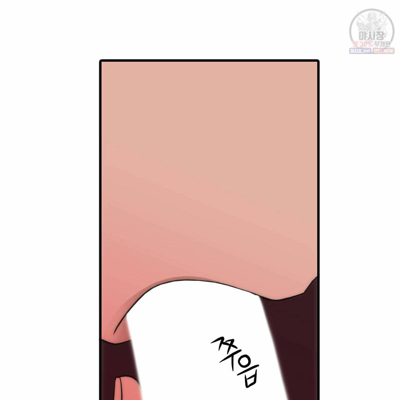 향현문자(완전판) 32화 134