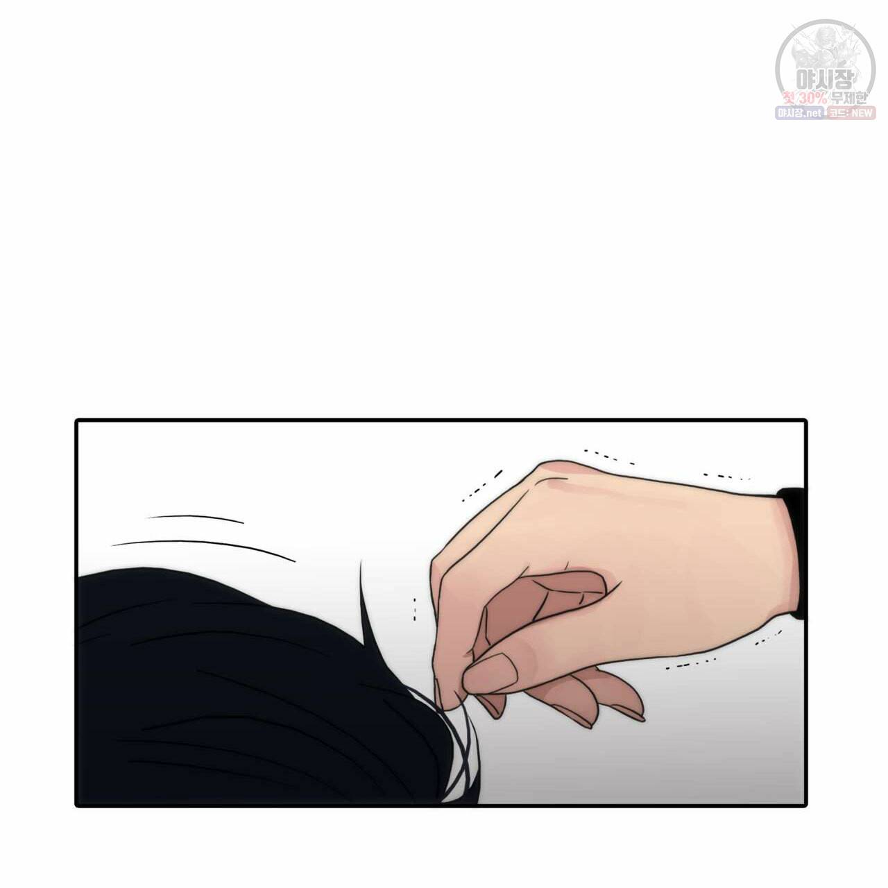 향현문자(완전판) 32화 137