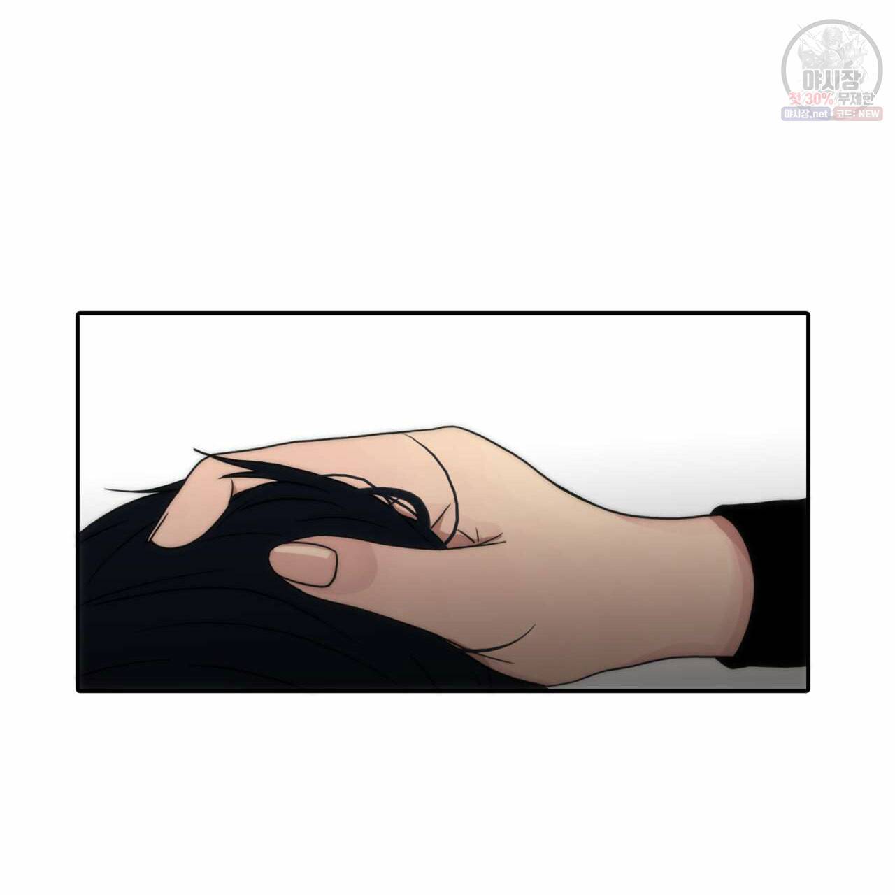 향현문자(완전판) 32화 138