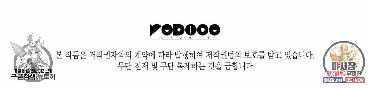 향현문자(완전판) 32화 144