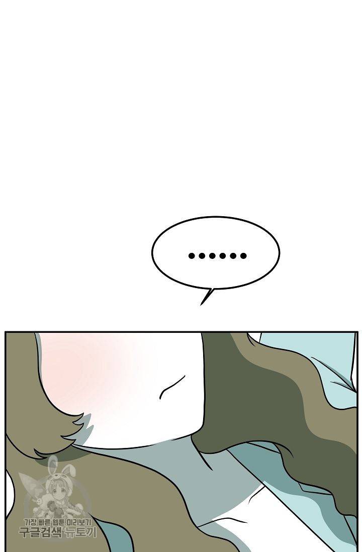 어차피 인간은 다 변태야 270화 3