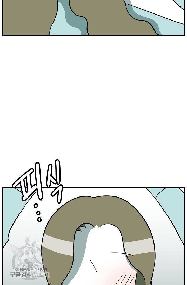 어차피 인간은 다 변태야 270화 4