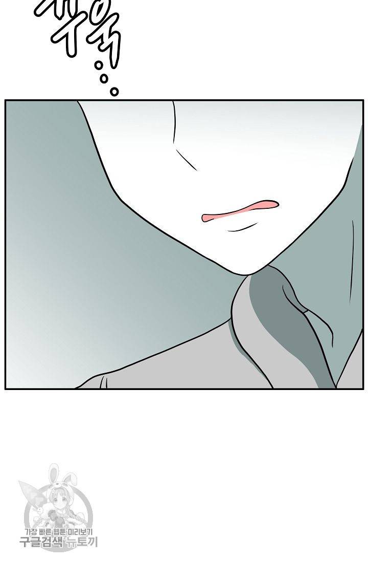어차피 인간은 다 변태야 270화 6