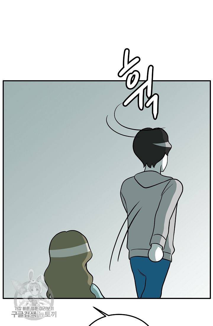 어차피 인간은 다 변태야 270화 7
