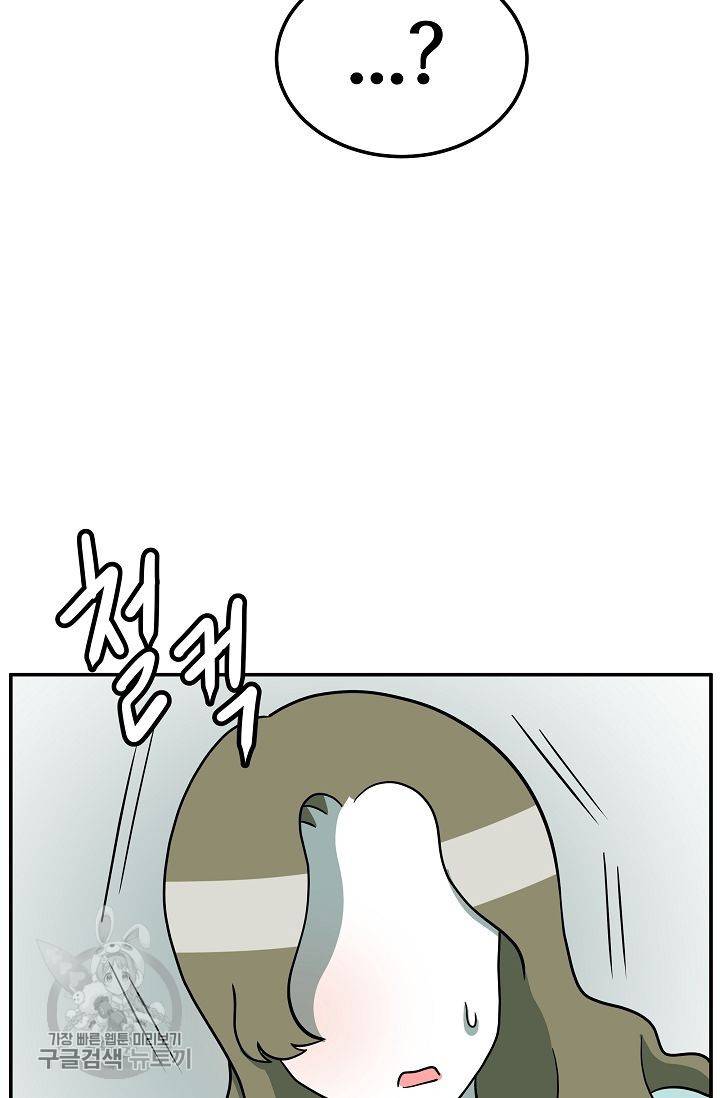 어차피 인간은 다 변태야 270화 8