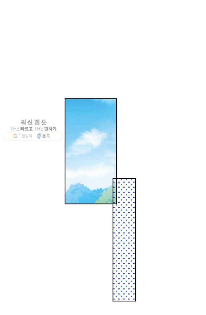 SOS! 사랑에 빠졌나방 제29화 2