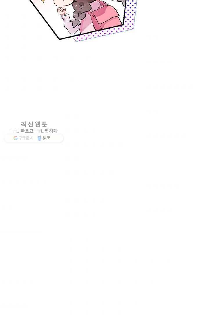 SOS! 사랑에 빠졌나방 제29화 8