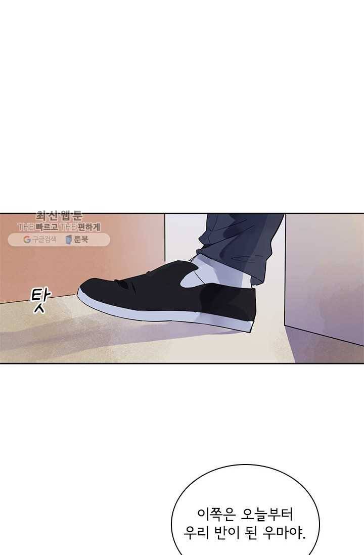 SOS! 사랑에 빠졌나방 제29화 12