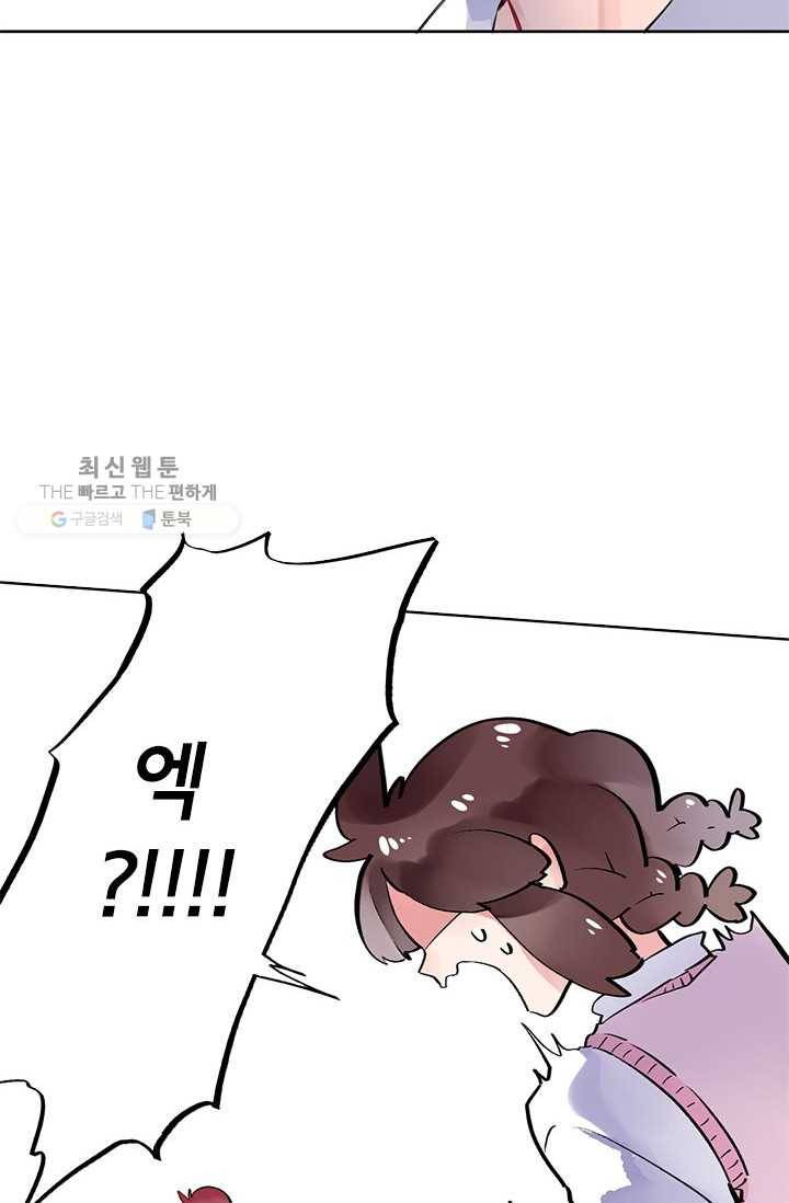 SOS! 사랑에 빠졌나방 제29화 15