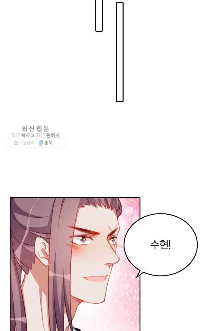 목숨걸고 해피엔딩 32화 6