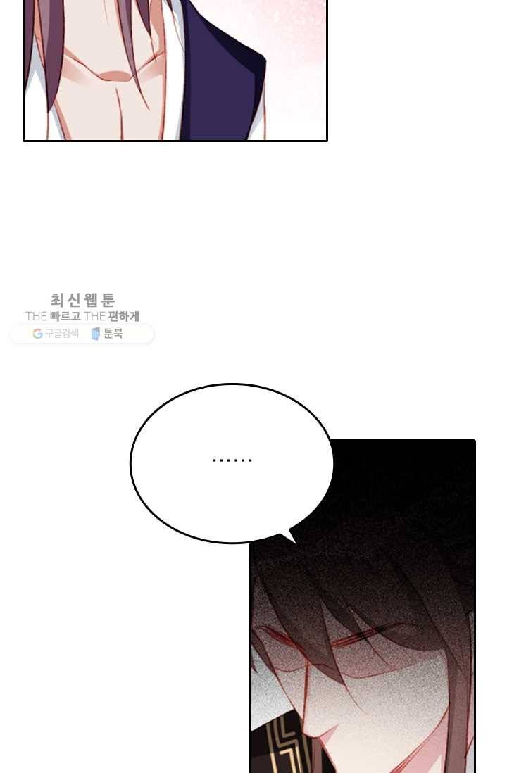 목숨걸고 해피엔딩 32화 7