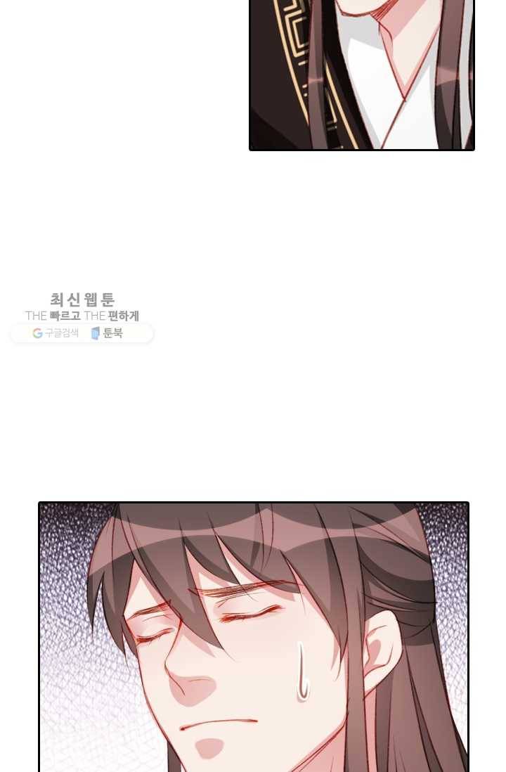 목숨걸고 해피엔딩 32화 8