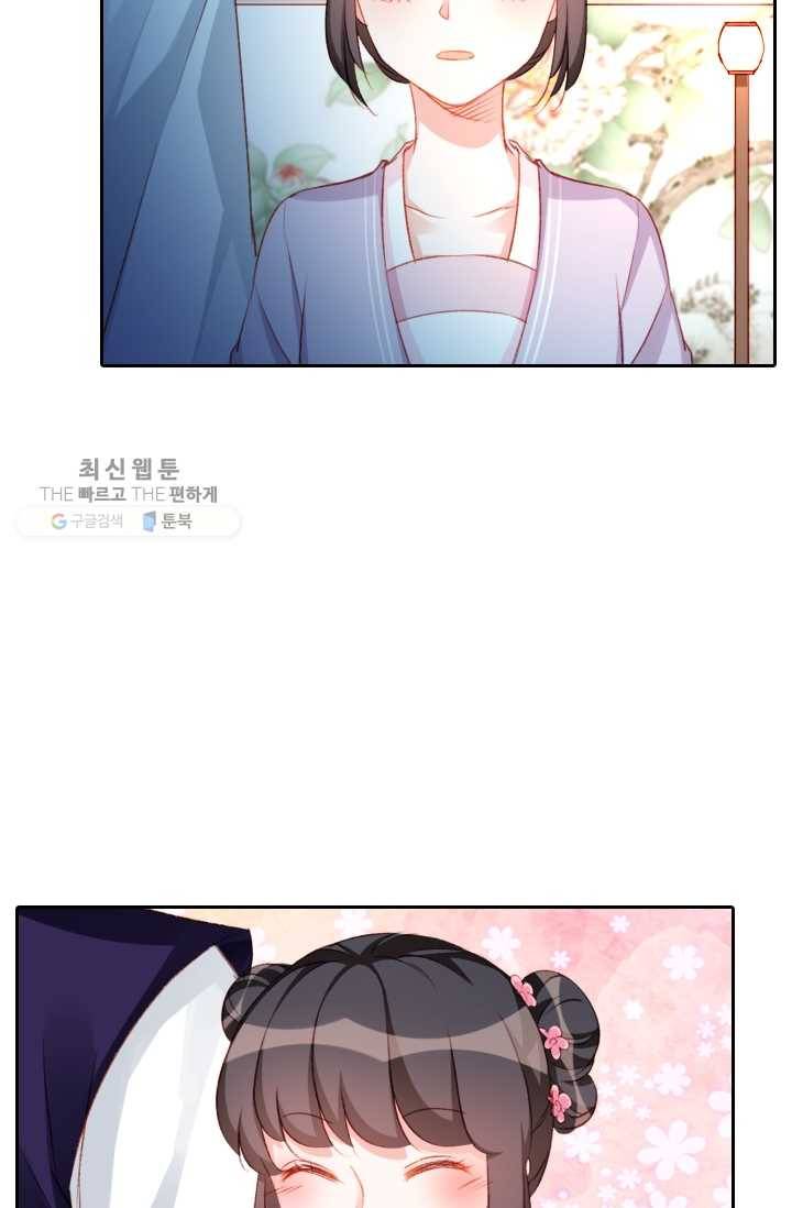 목숨걸고 해피엔딩 32화 11