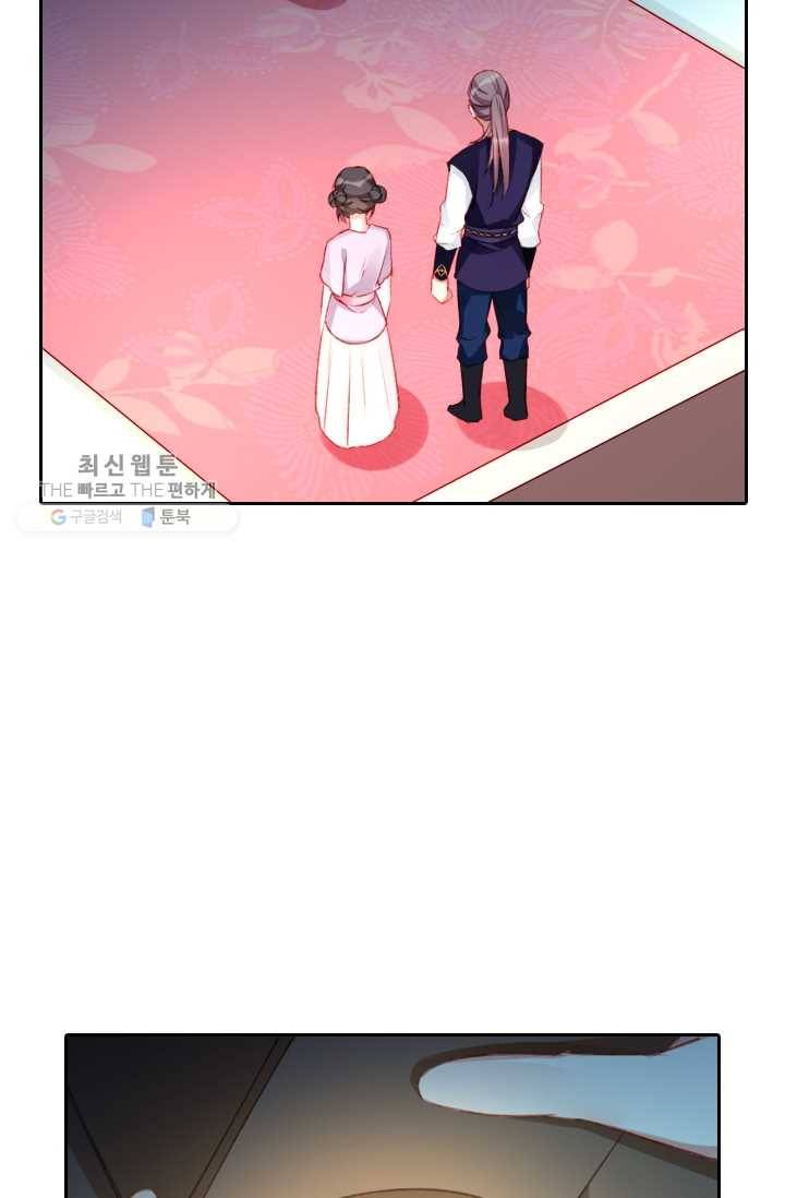 목숨걸고 해피엔딩 32화 13