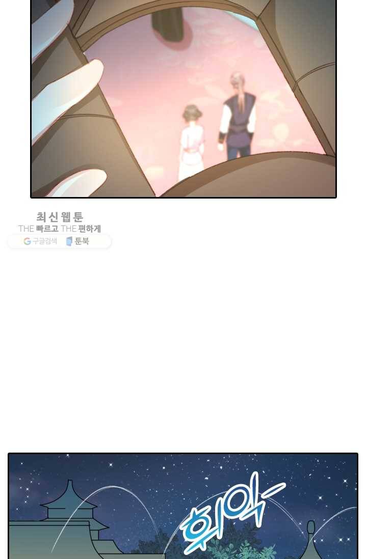목숨걸고 해피엔딩 32화 14