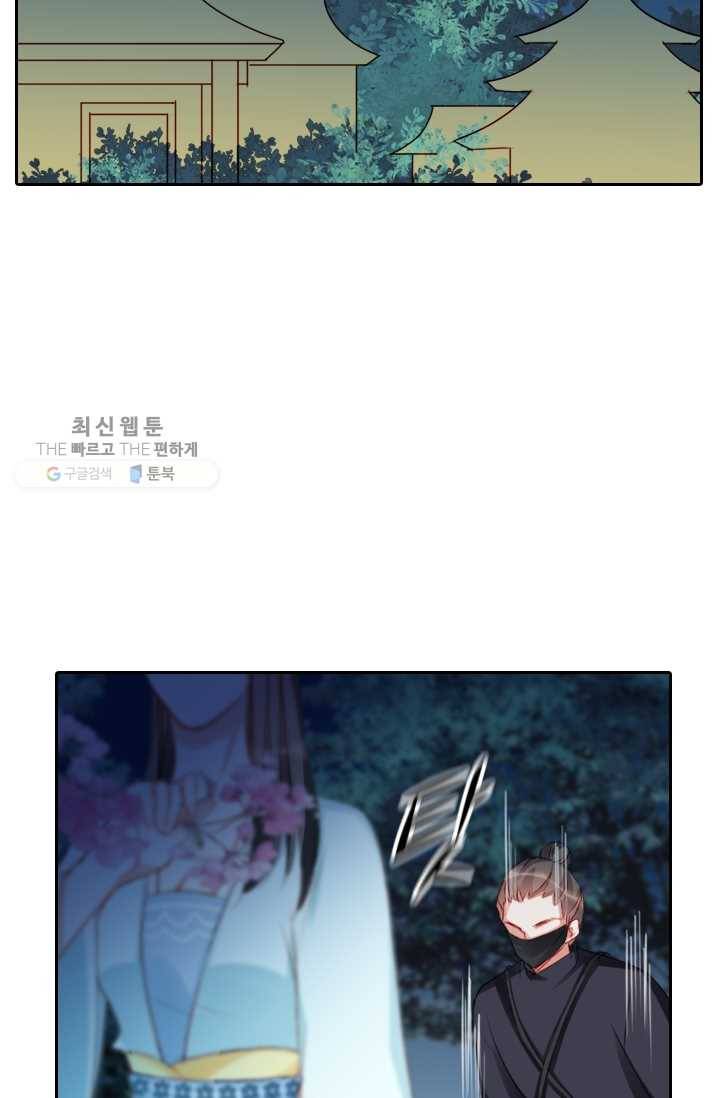 목숨걸고 해피엔딩 32화 15