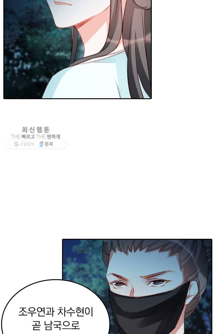 목숨걸고 해피엔딩 32화 17