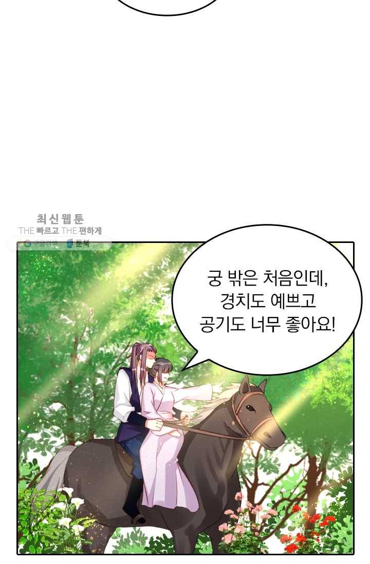 목숨걸고 해피엔딩 32화 21