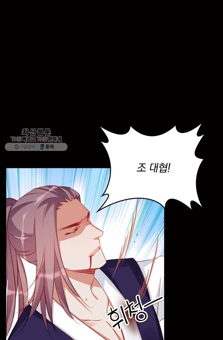 목숨걸고 해피엔딩 32화 26