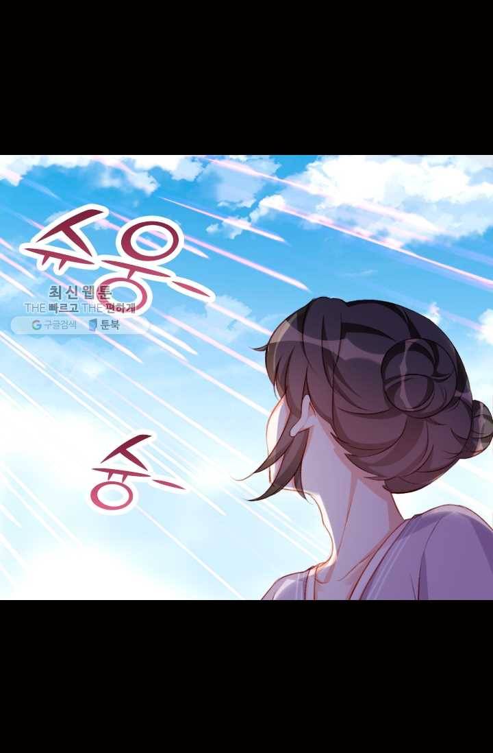목숨걸고 해피엔딩 32화 28