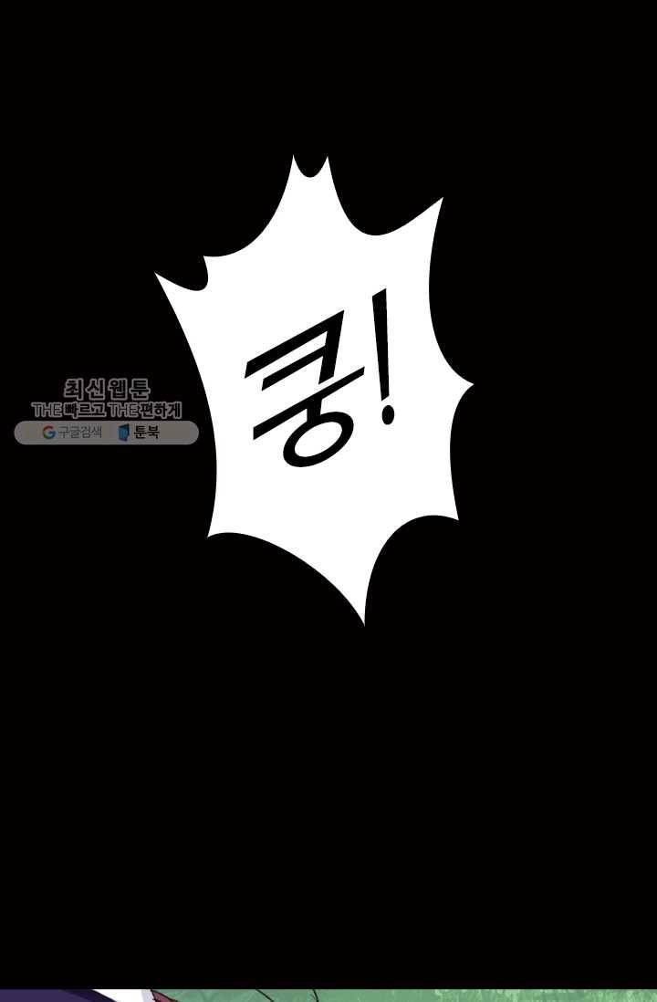 목숨걸고 해피엔딩 32화 29