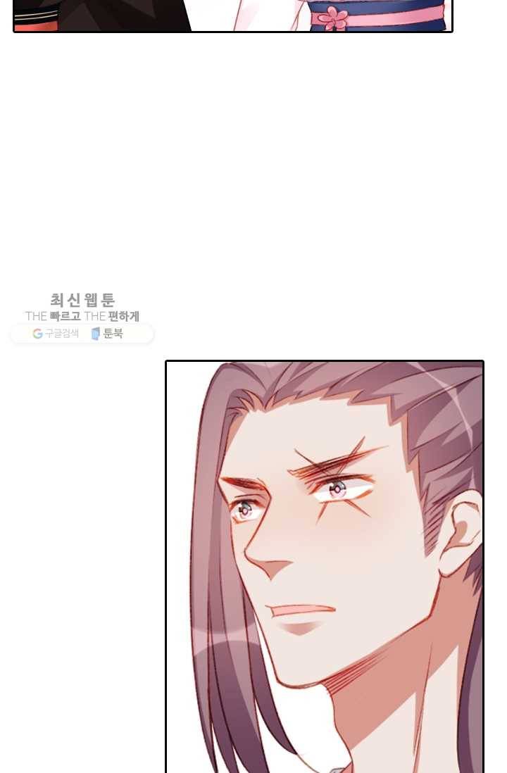 목숨걸고 해피엔딩 32화 38