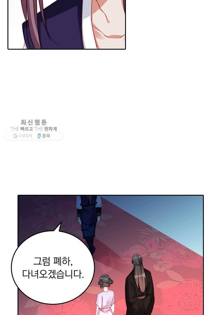 목숨걸고 해피엔딩 32화 40