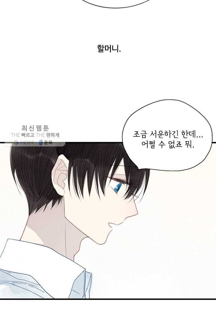 울어줘 28화 5