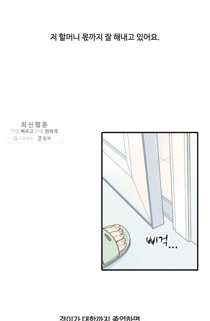 울어줘 28화 6