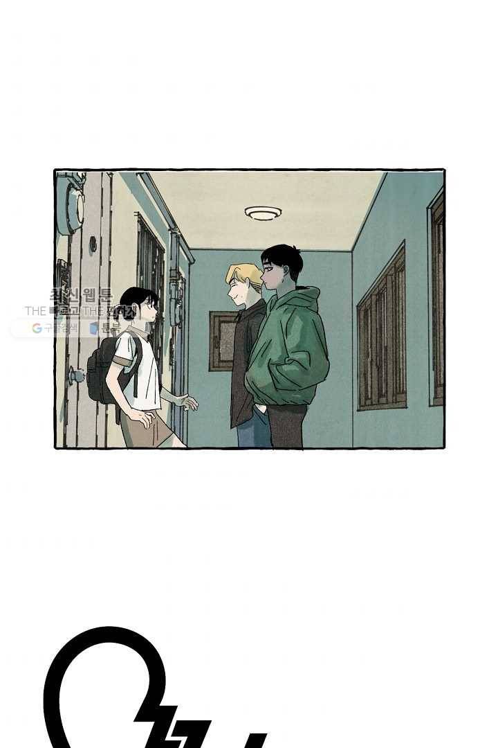 짝사랑 동아리 40화 1