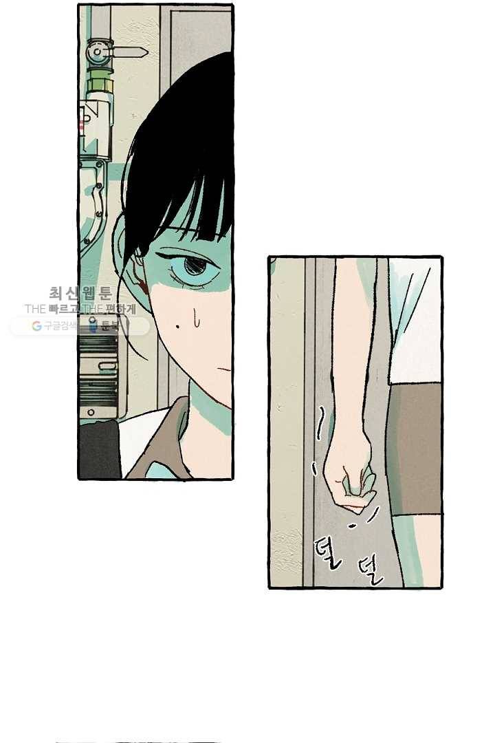 짝사랑 동아리 40화 8