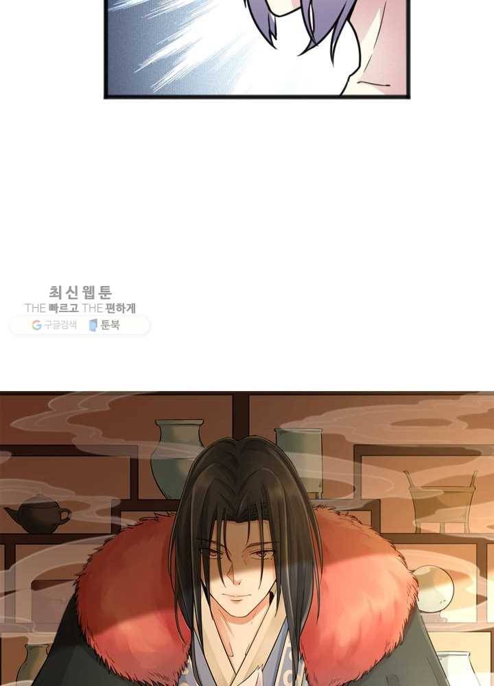 황비는 여우해 83화 4