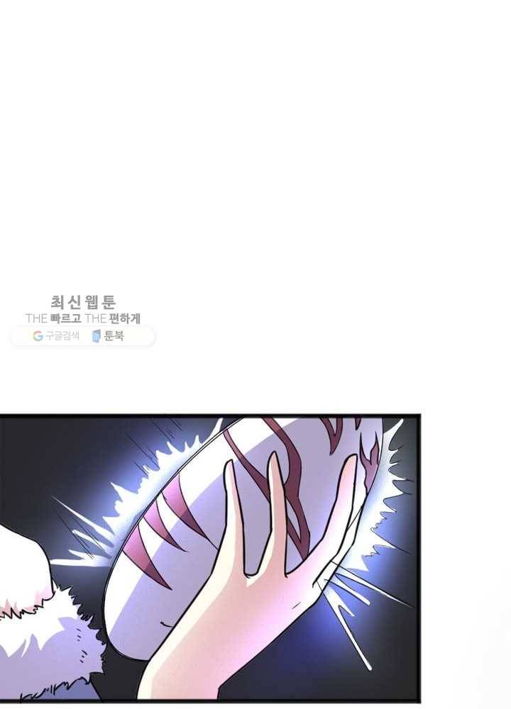 황비는 여우해 83화 6