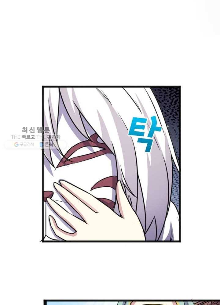 황비는 여우해 83화 7