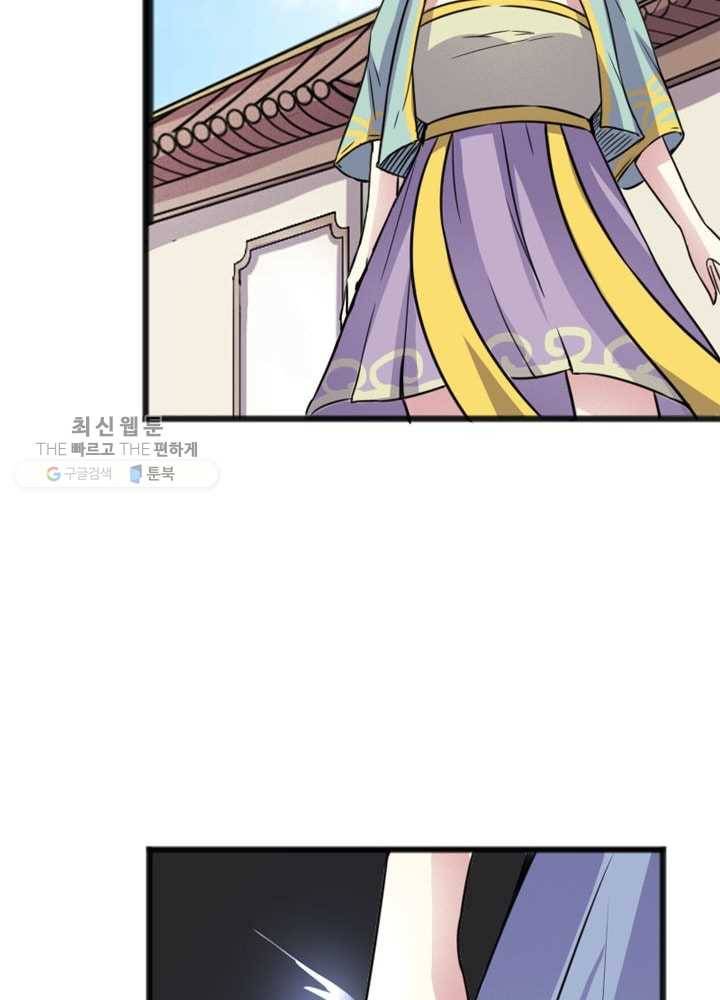 황비는 여우해 83화 8
