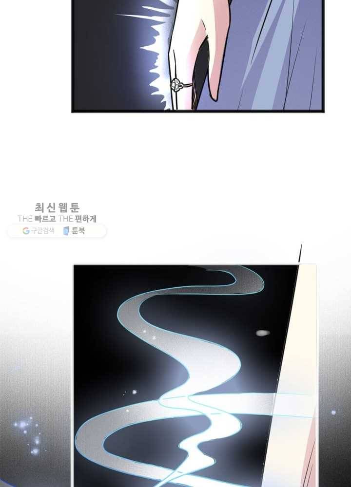 황비는 여우해 83화 9