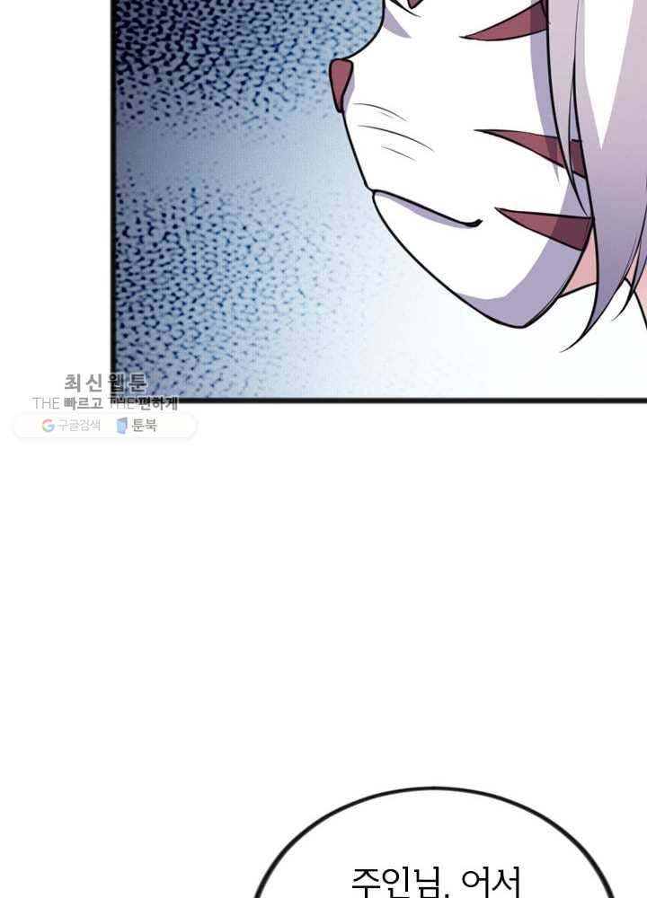 황비는 여우해 83화 13