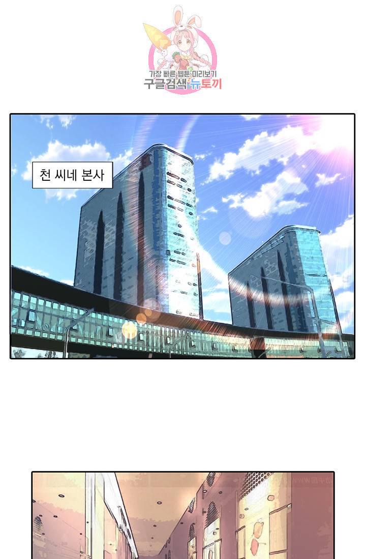 사랑도 변호해주시나요 28화 1