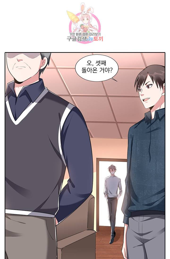 사랑도 변호해주시나요 28화 3