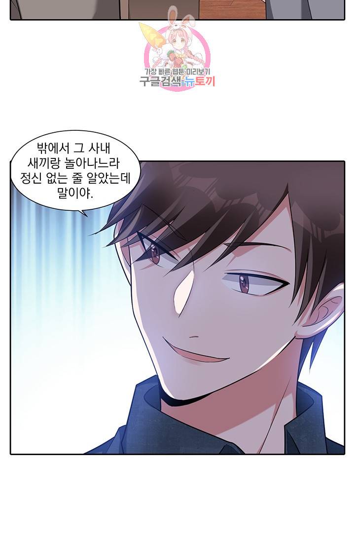 사랑도 변호해주시나요 28화 4
