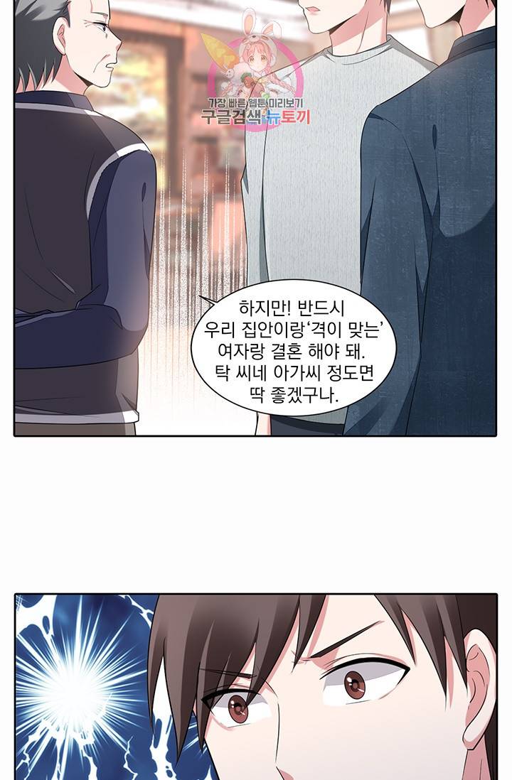 사랑도 변호해주시나요 28화 6