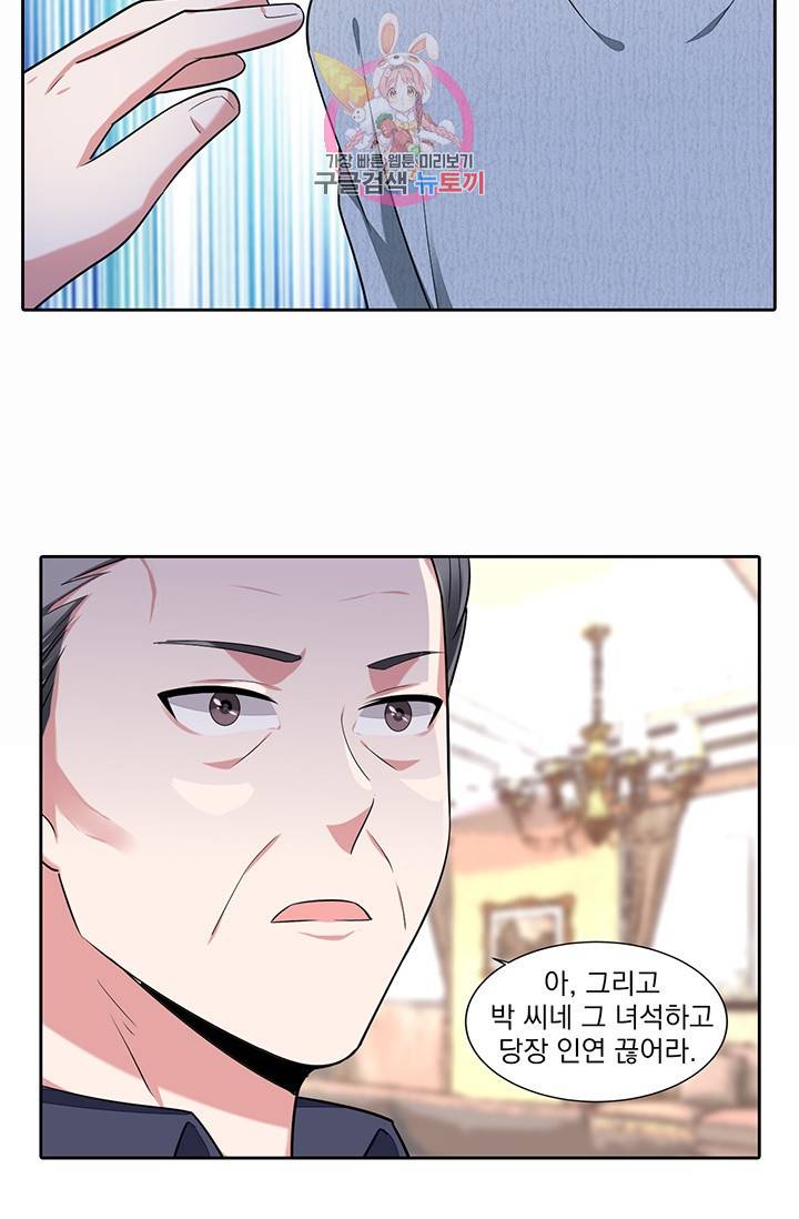 사랑도 변호해주시나요 28화 9