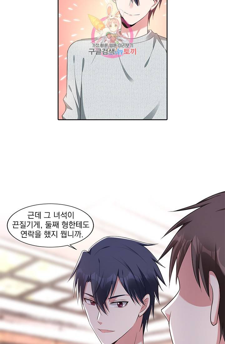 사랑도 변호해주시나요 28화 11