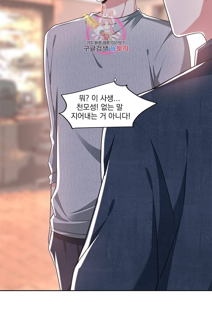 사랑도 변호해주시나요 28화 12